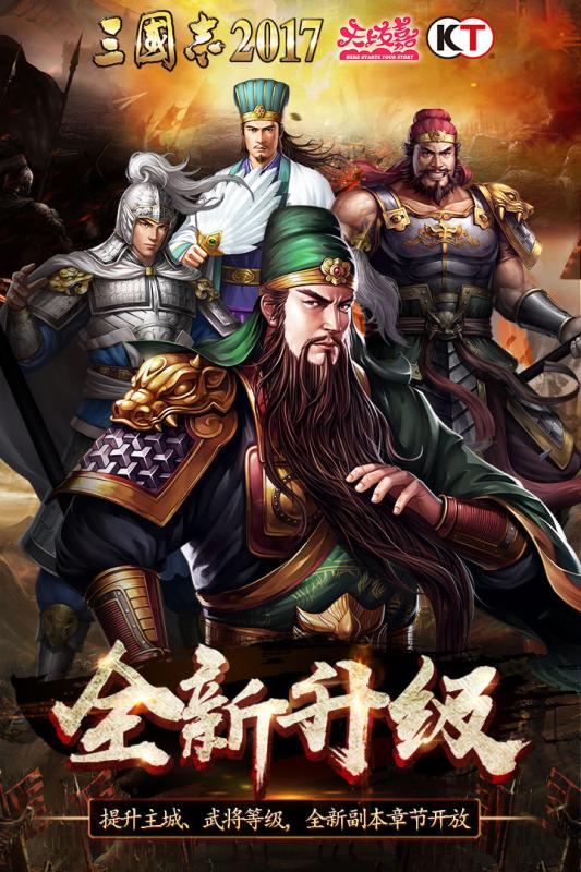 三国志v2.3.5截图1