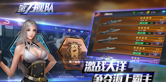 第七舰队v1.5截图4