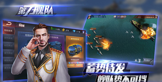 第七舰队v1.5截图3