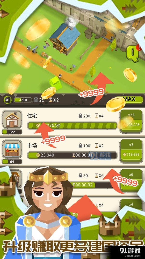 帝国建造器v1.5截图2