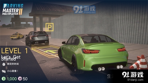 多人停车大师2手机版v1.5.14截图1