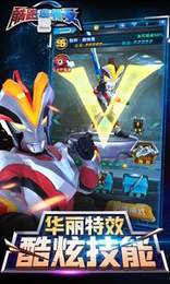 酷跑奥特曼2v1.3.5截图2