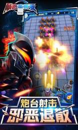 酷跑奥特曼2v1.3.5截图1