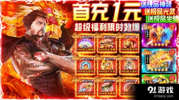 诛神乾坤-超变打金魔幻都市v1.1.4截图1