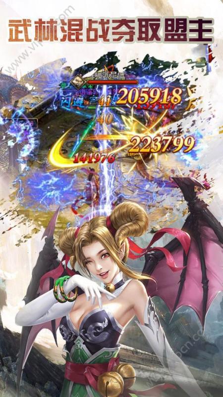 武林侠客情v1.7截图2