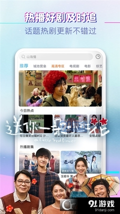 八一影院八一电视剧v1.6.6截图2