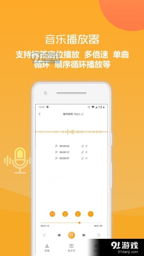 录音转文字便捷助手v1.5.7截图3