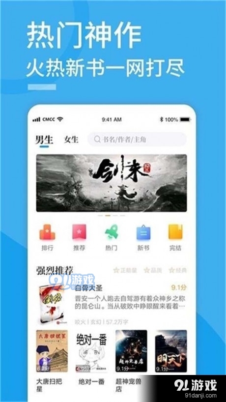 笔趣屋v1.3.8截图3