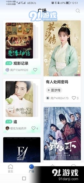 歪歪影视免费v3.5.4截图2