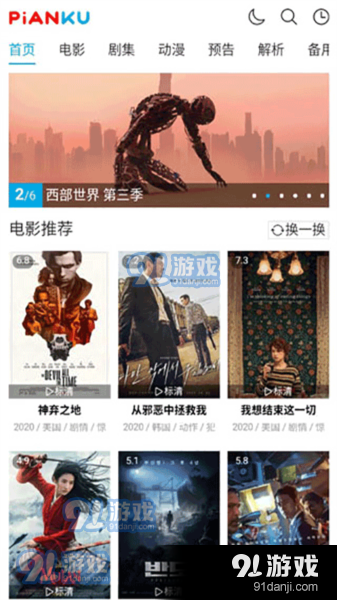 片库网app安卓v1.4截图3
