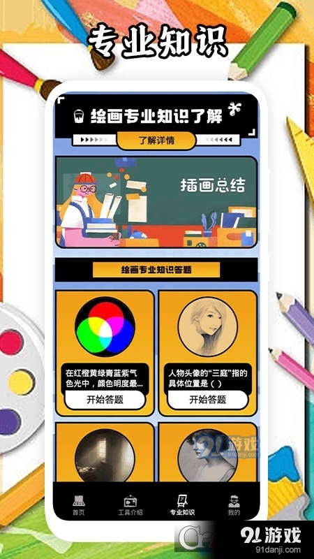 Pw全能画板专业版v1.6截图3