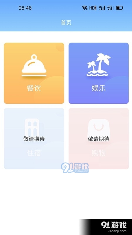 聚惠赚v1.2.9截图2