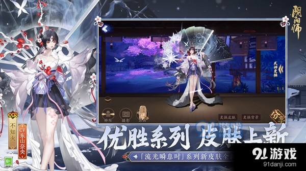 阴阳师-雾山五行联动v1.1.4截图4