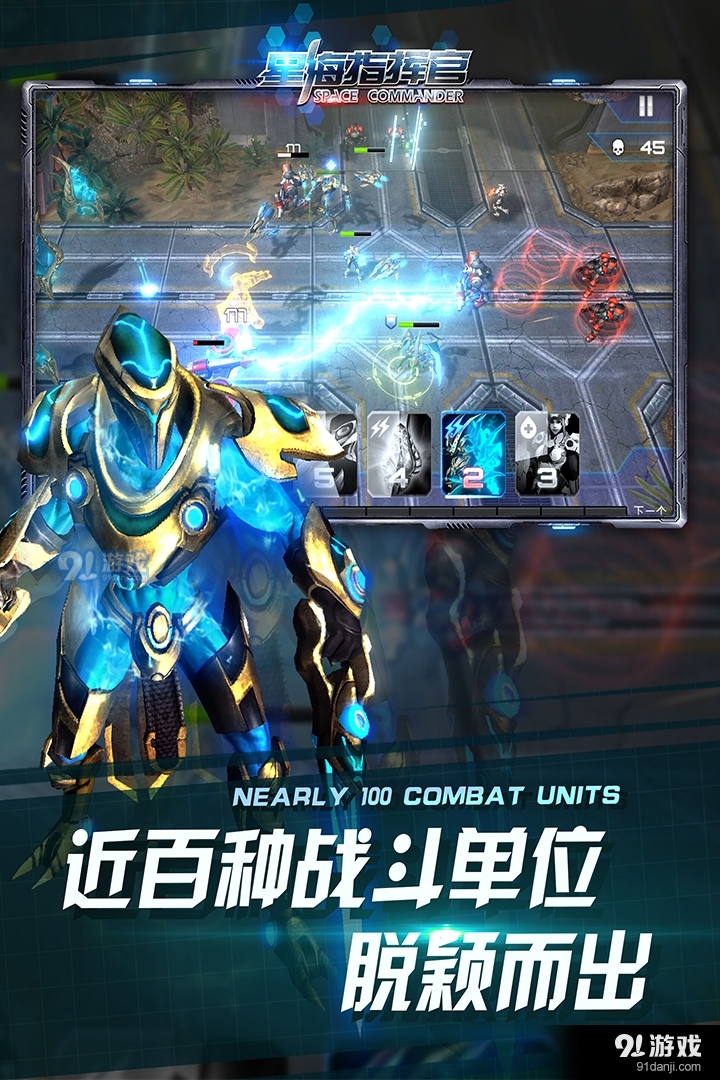 星海指挥官安卓版v1.6截图3