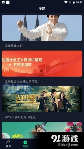 畅游影院v4.8.4截图1