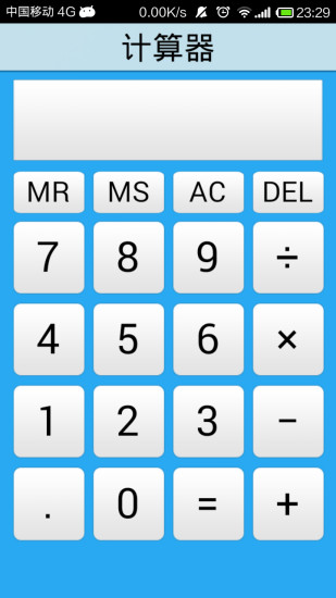 计算器简约版v11.9截图1