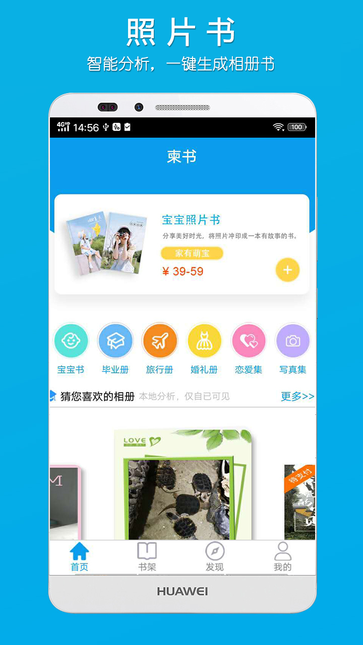 柬书照片书v1.9截图1