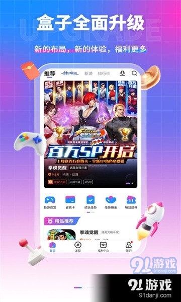 众众手游v3.2.08截图3