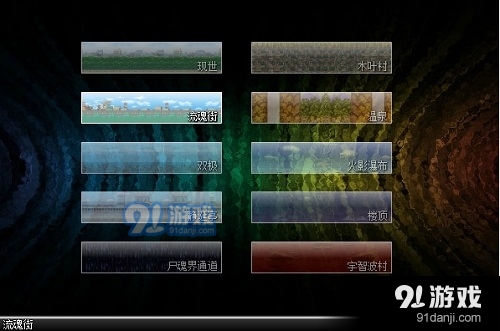 死神VS火影有柱间版v1.6截图1