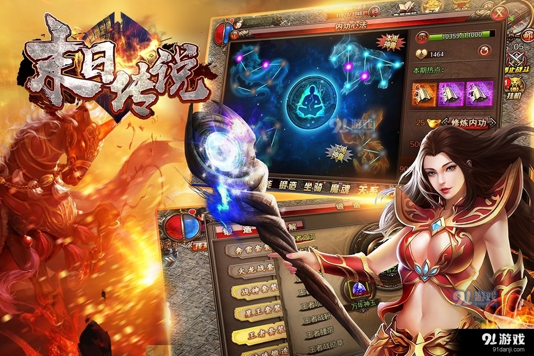 末日传说游戏v1.5截图4