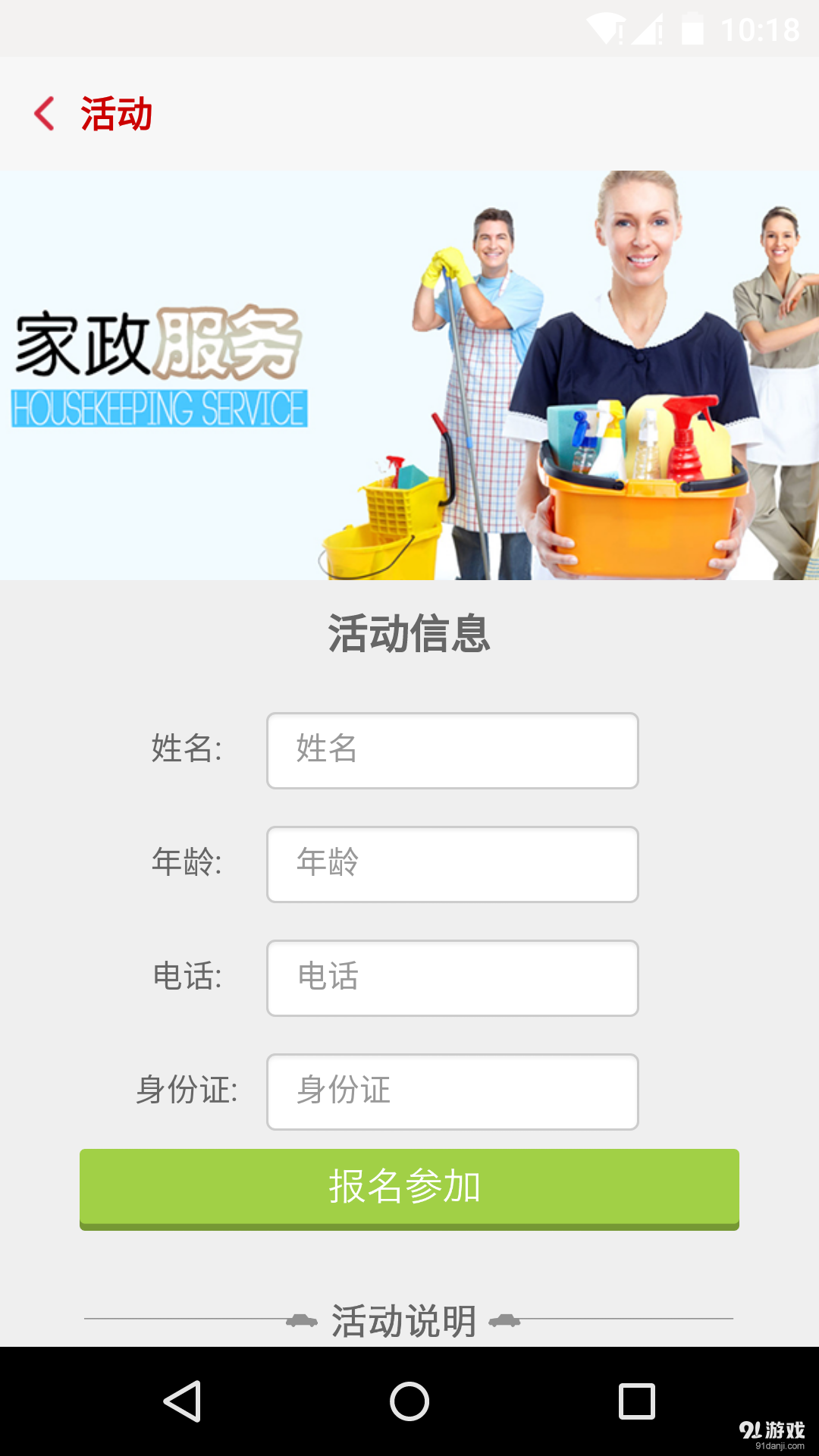 我家老人v1.7截图4