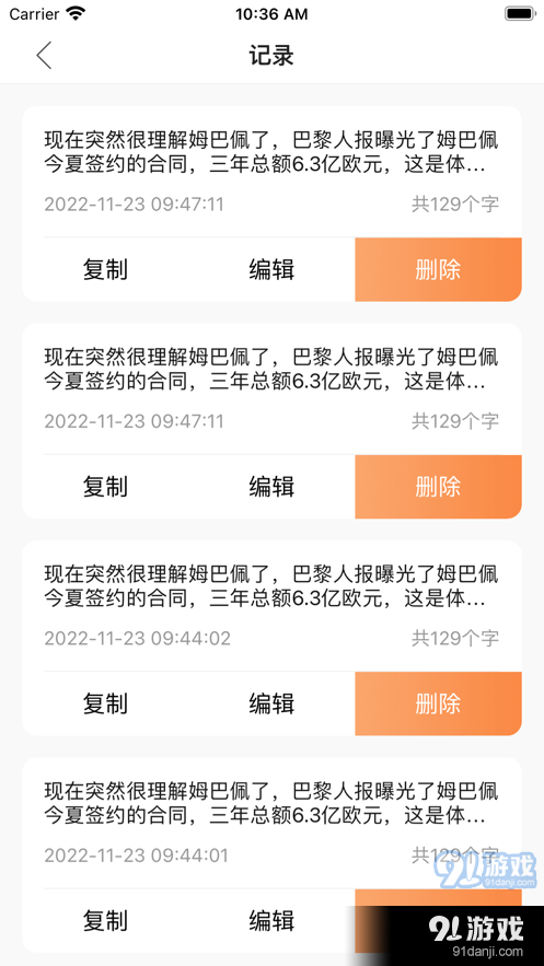 短视频文案v1.1.4截图1