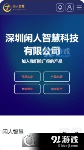 闲人智慧企业培训v1.3.11截图2