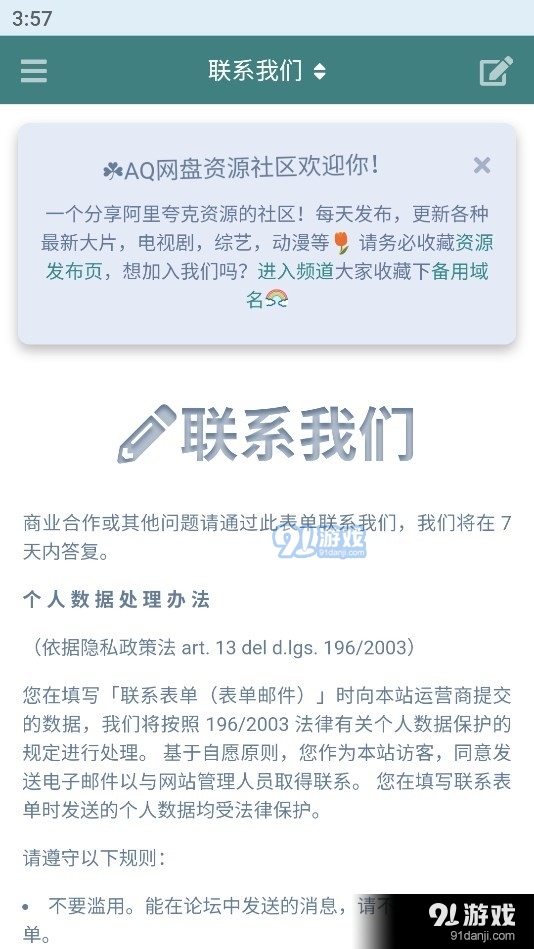 AQ网盘资源v1.6截图1