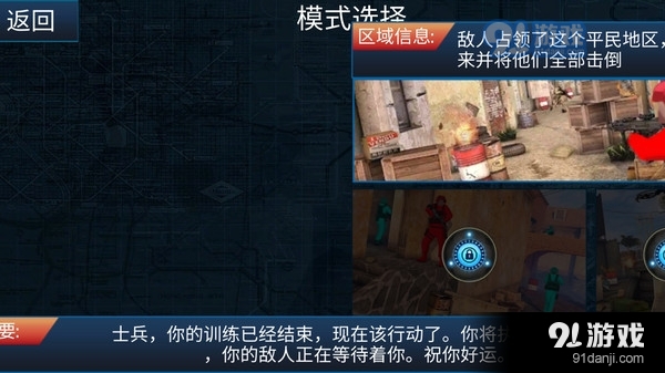 枪战荣耀战场v1.7截图5