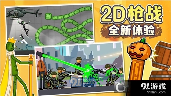 人类甜瓜像素乐园中文v1.5截图1