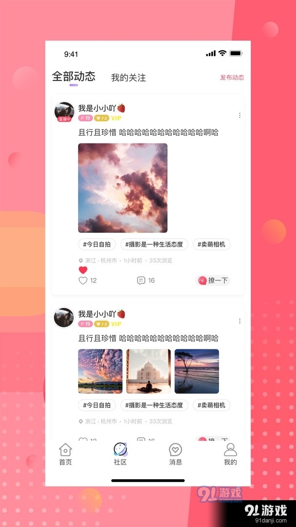 安陌直播旧版v3.10.7截图2