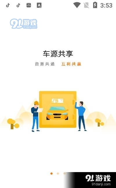 鹏龙拍卖v7.9.5截图3