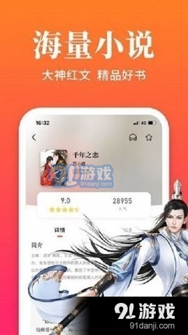 大美书网v9.3.14.7截图2