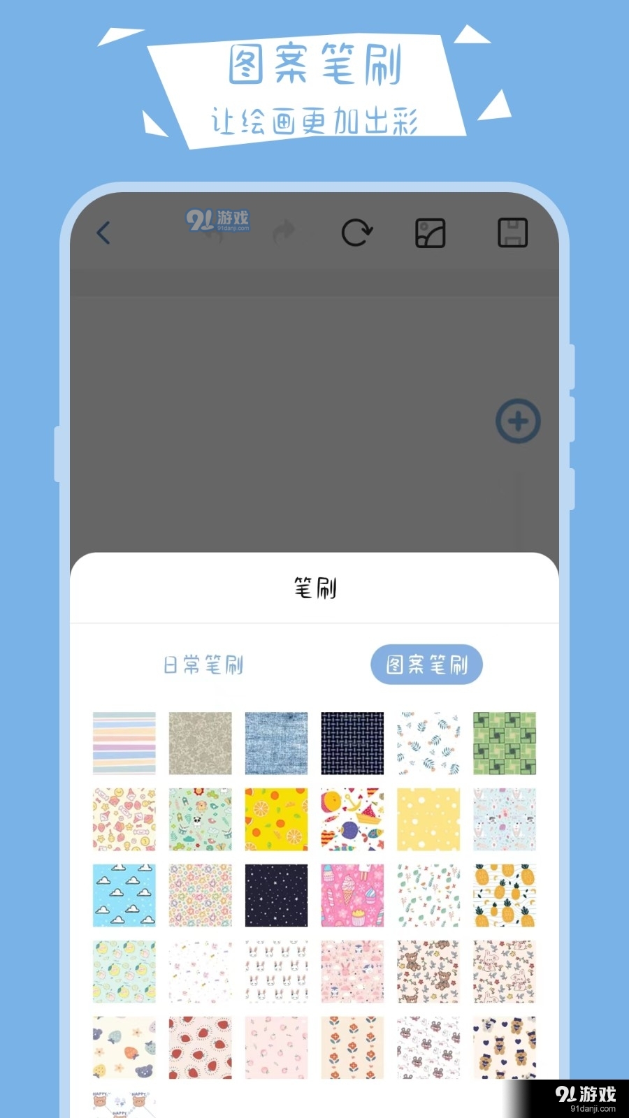 绘画小黑板v3.2.1005截图1