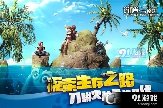 创造与魔法应用宝版v1.1.0023截图3