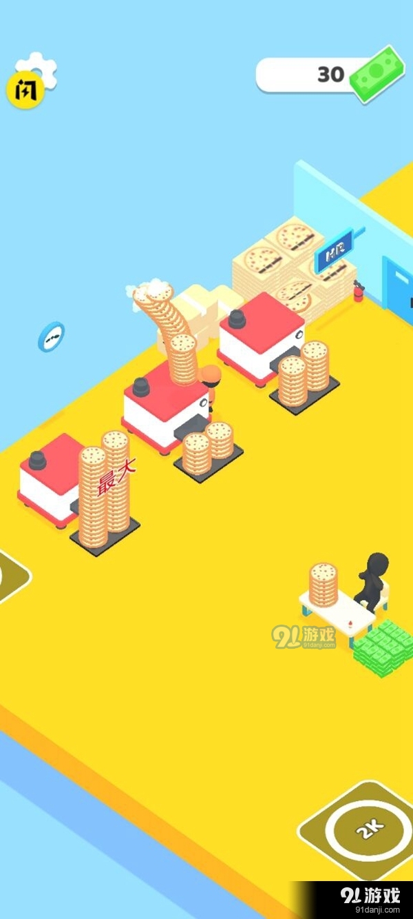 开家披萨店v1.7截图3