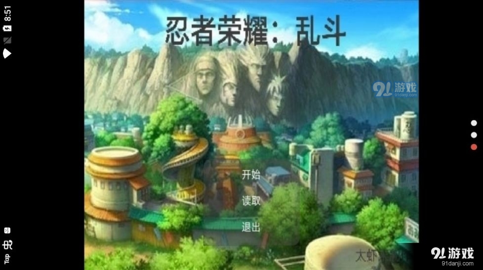 忍者荣耀乱斗v21.7.040646截图3