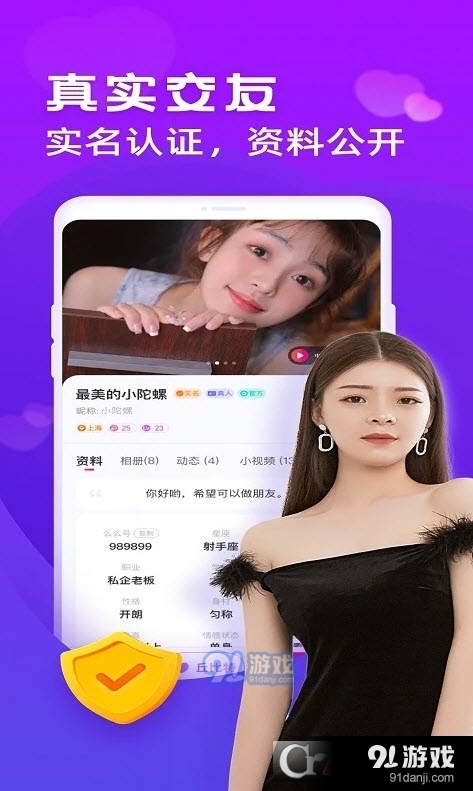 么么交友(一对一聊天软件)v1.8.13截图5