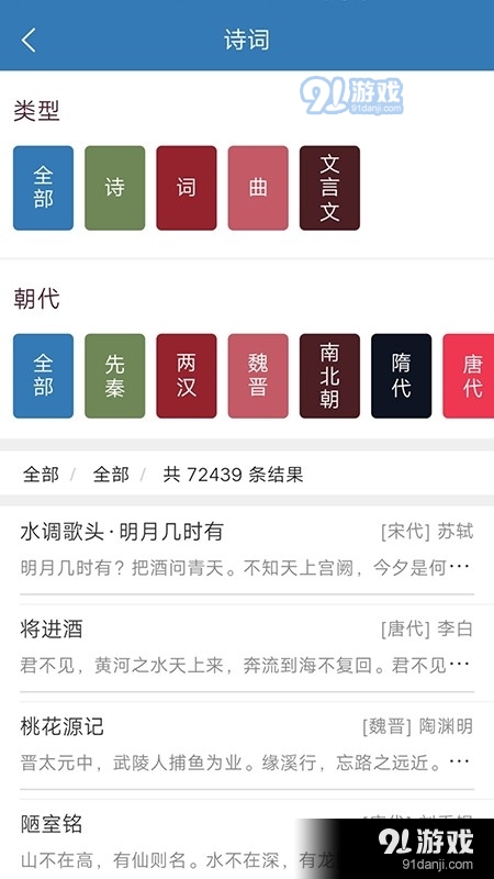 趣记儿童唐诗v1.3.4截图1