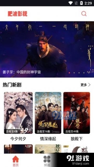 肥波影视v1.0.7截图4