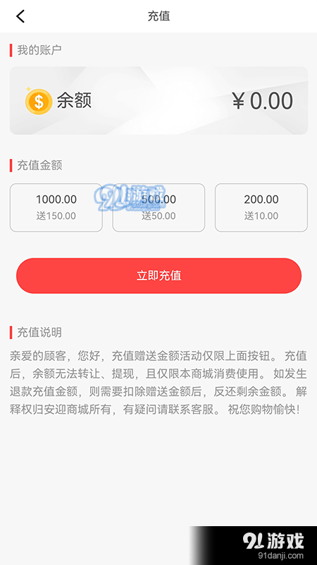 安迎商城v2.14截图1