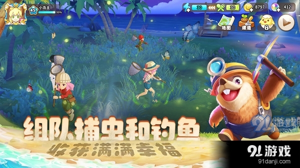 悠长假期海岛农场v1.3.57截图3