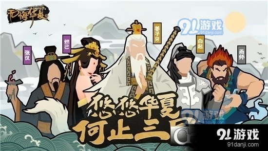 无悔华夏v3.3.5截图2