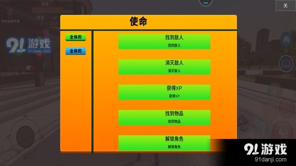 奥特曼保卫城市v2.9截图2