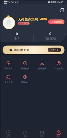 樱花动漫app正版本v2.5.5截图4