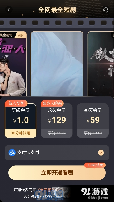 贝壳短剧安卓版v1.1.4截图3