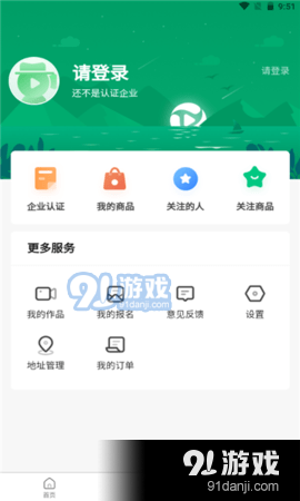 银龄康养v1.3.5截图2