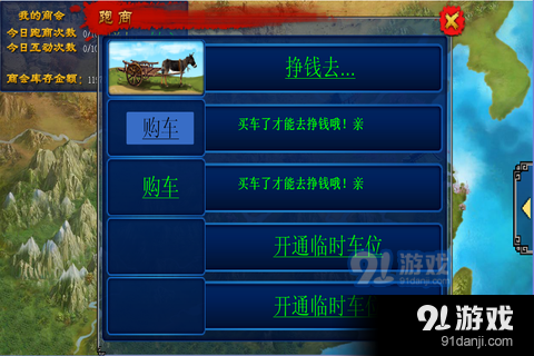 三国貂蝉传v1.005截图5