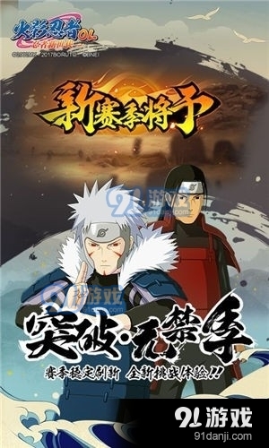 火影忍者高招模拟器在线试玩v1.0.6截图1