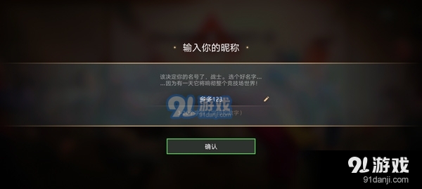 暗影格斗4安卓版v1.8.16截图5